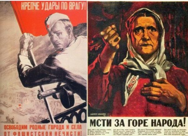 Плакат Бей бандеровца мсти за горе народа