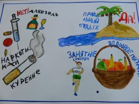 Плакат на тему спорт альтернатива пагубным привычкам