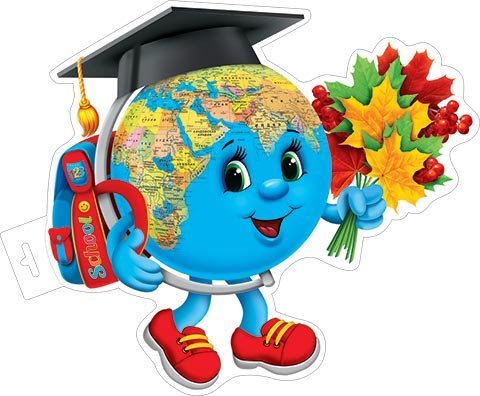 Плакат Глобус