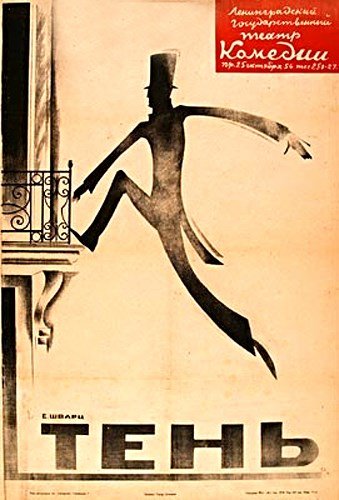 Афиша спектакля