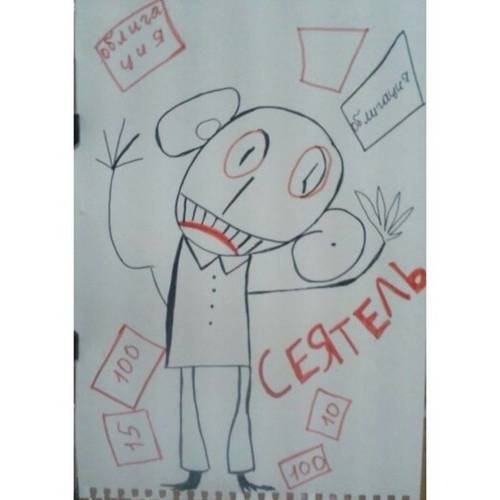 Картина Остапа Бендера Сеятель