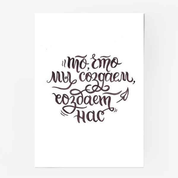 Постеры с надписями