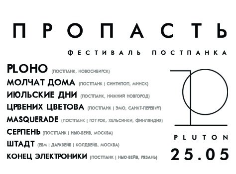 Молчат дома обложка