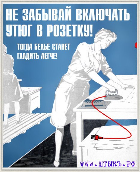 Советский плакат рабочий