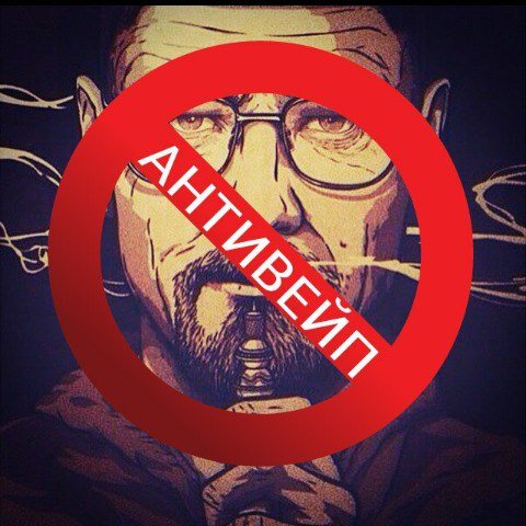 Брошюры о вреде курения электронных сигарет