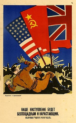 Плакаты второй мировой войны СССР США Англия
