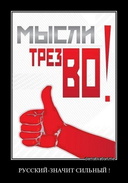 Мысли трезво