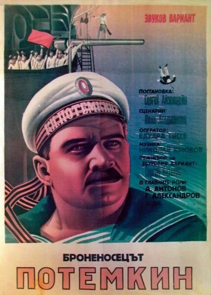 Броненосец Потемкин фильм 1925