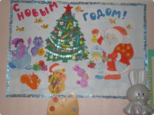 Красивый плакат на новый год