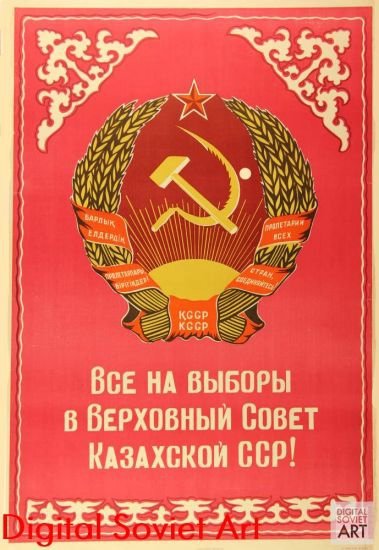 Советские плакаты на казахском