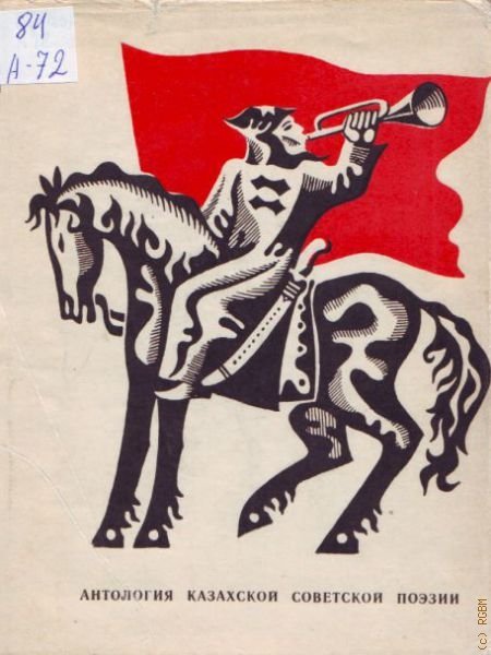 Советские узбекские плакаты