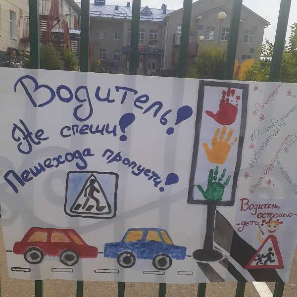 Обращение к водителям плакат