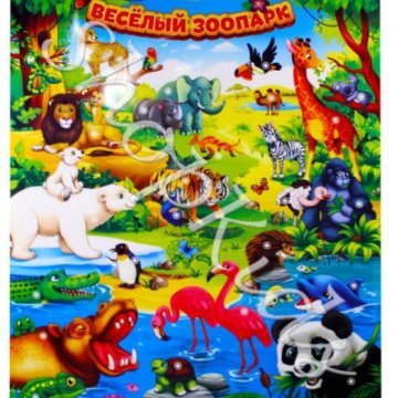 Плакат веселый зоопарк (49 фото)