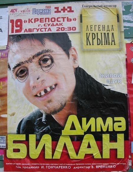 Дима билан плакаты из журнала