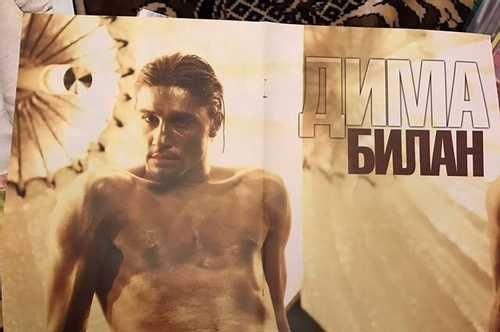 Дима билан обложка