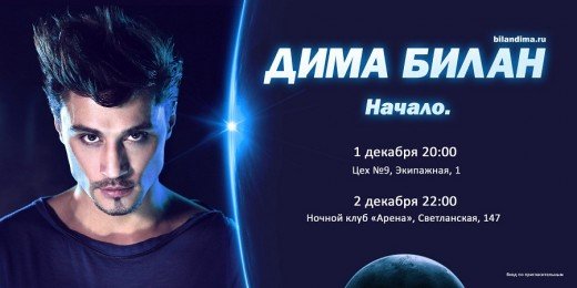 Планета билан на орбите