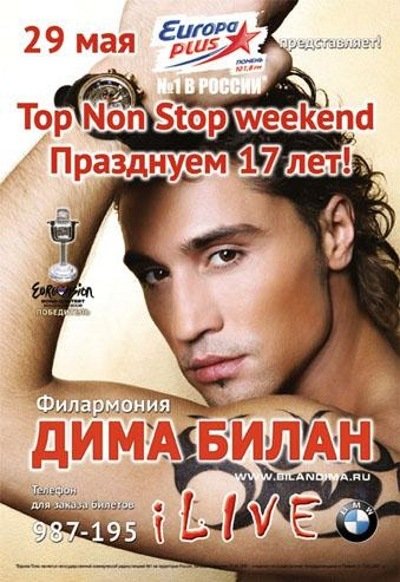 Дима билан плакат (50 фото)