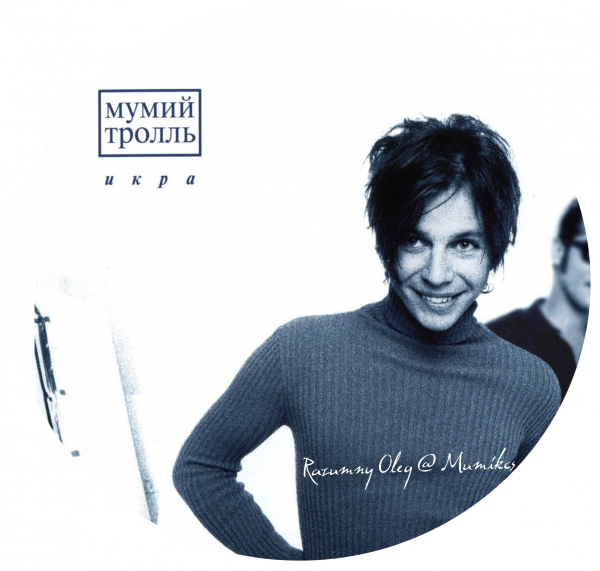 Илья Лагутенко икра