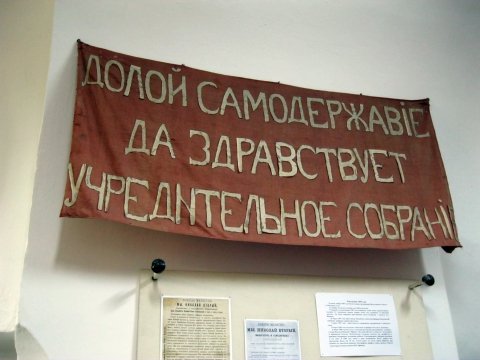 Лозунги Февральской революции 1917 года