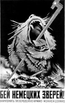 Плакат смерть фашистским оккупантам