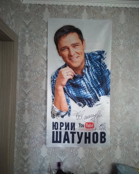 Юрий Шатунов 1999