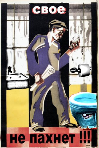 Смешные плакаты