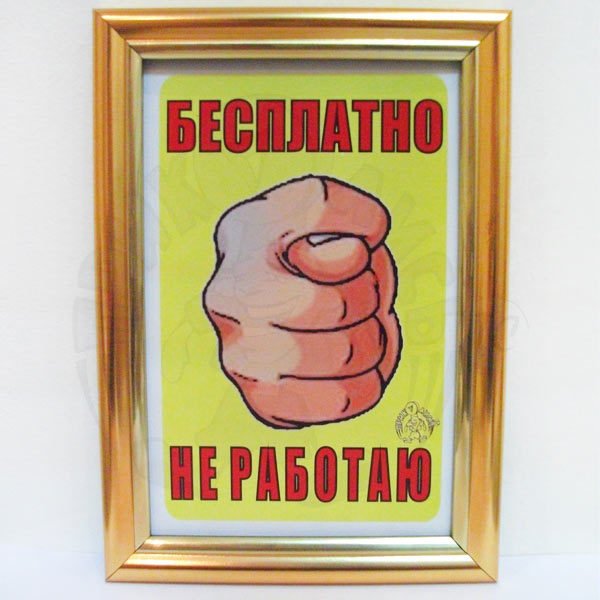 Советские плакаты про экономику