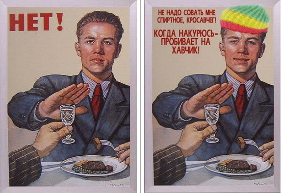 Плакат пить буду