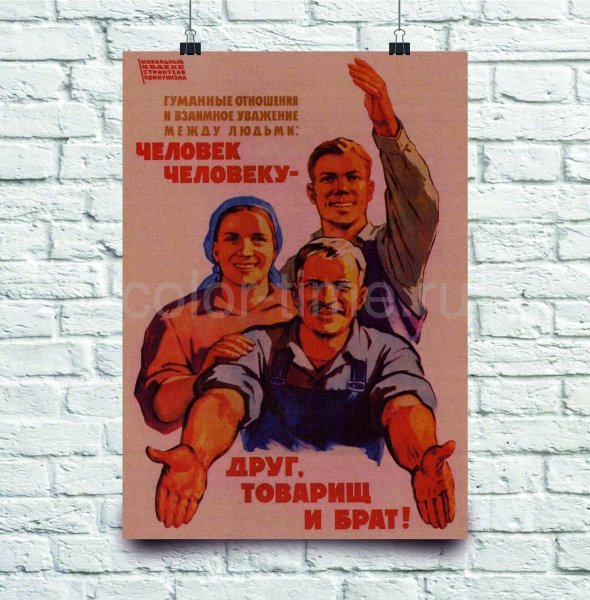 Плакат не пью с приколом