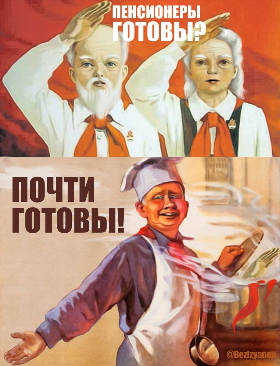 Будь готов французский. Пионерские плакаты. Пионеры плакаты. Советские плакаты пионеры. Смешные плакаты про пионеров.