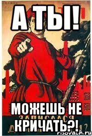Ты можешь