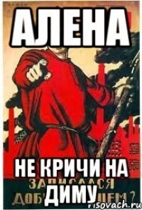 Лиля БРИК плакат Родченко