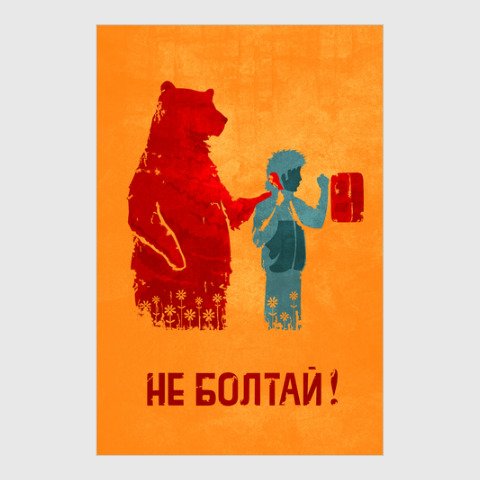 Квадратные плакаты СССР