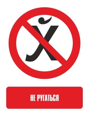 Не ори плакат (48 фото)