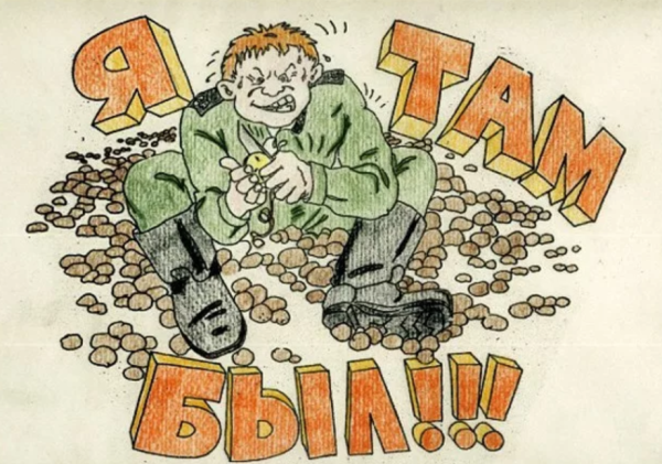 Плакаты на дембель