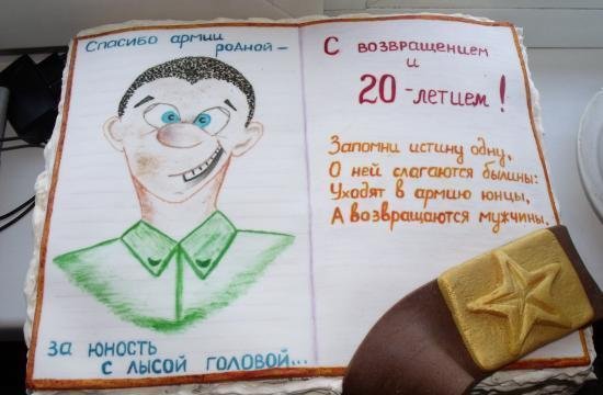 Дембельский плакат