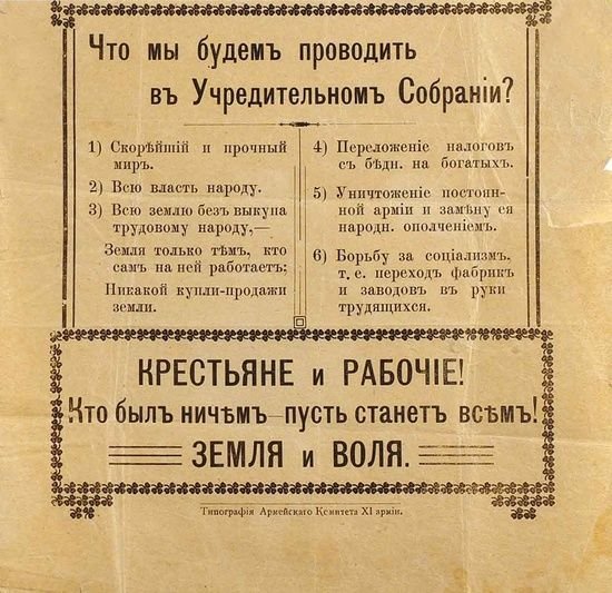 Всероссийское учредительное собрание 1918 г