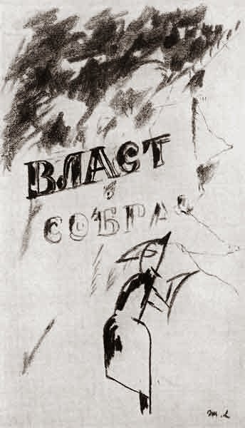 Комитет членов учредительного собрания