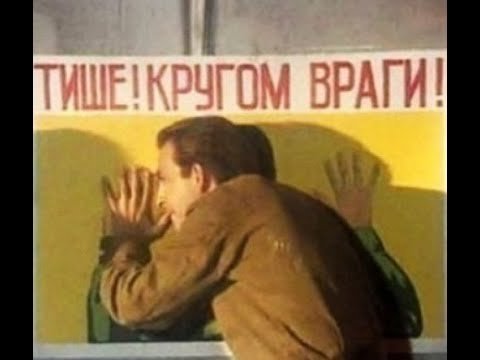 Враг не спит плакат