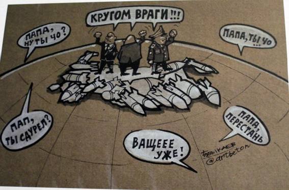 Кругом враги Мем