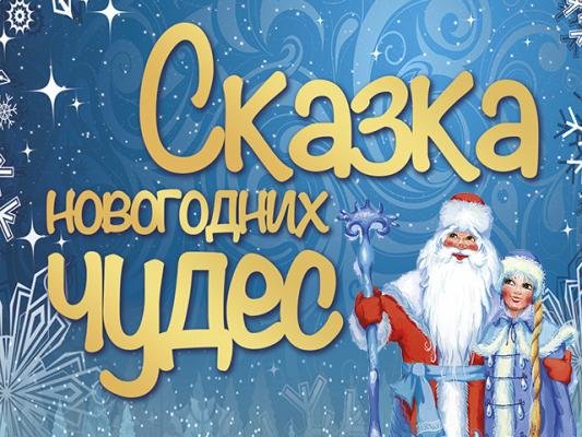 Дедушка Мороз с книжкой