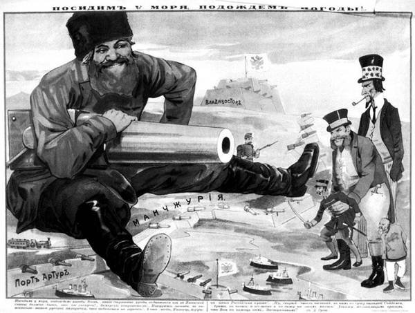 Плакаты русско-японской войны 1904-1905