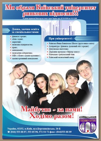 Реклама для абитуриентов