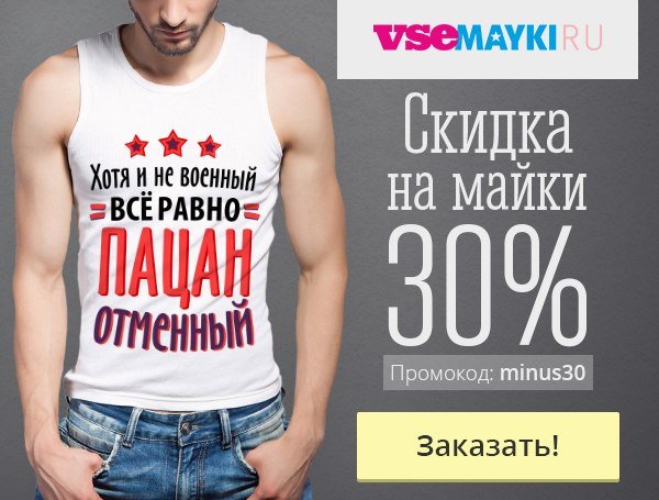 Футболка Федя