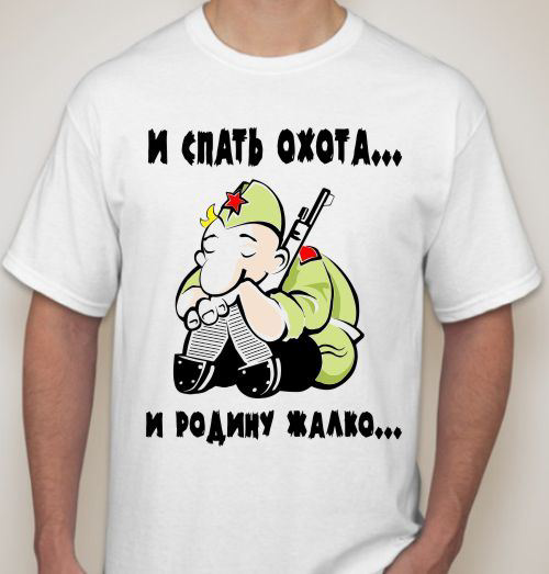 Майки с надписями