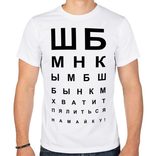 Прикольные трафареты для футболок