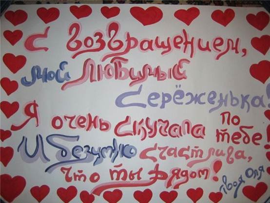 Плакаты на дембель