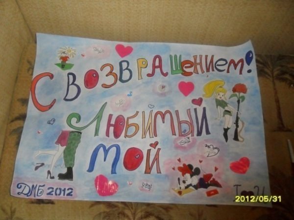 Поздравление с демькле