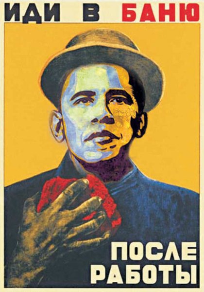 Советские плакаты про баню