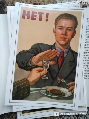 Плакат из СССР нет